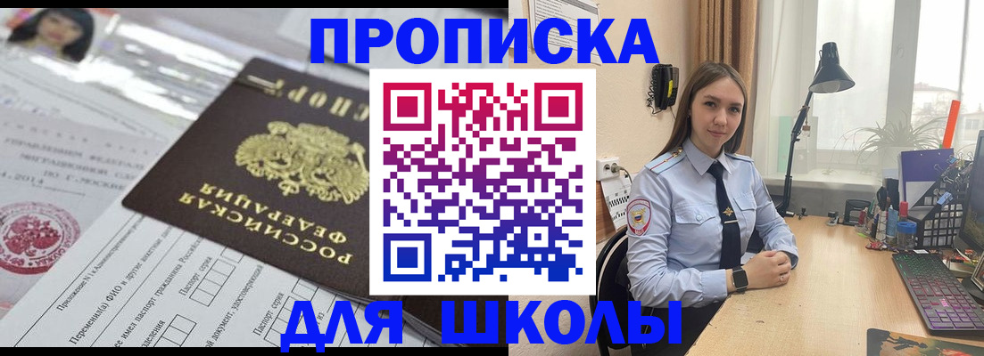 временная регистрация в Нефтеюганске