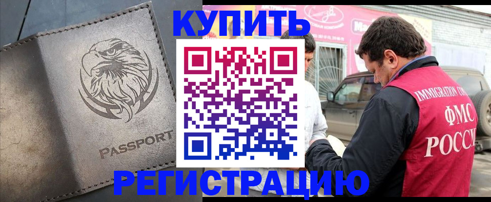 временная регистрация поиск в Нефтеюганске