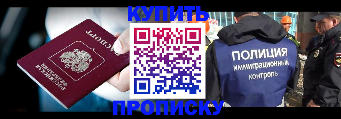 прописка ребенка в Нефтеюганске